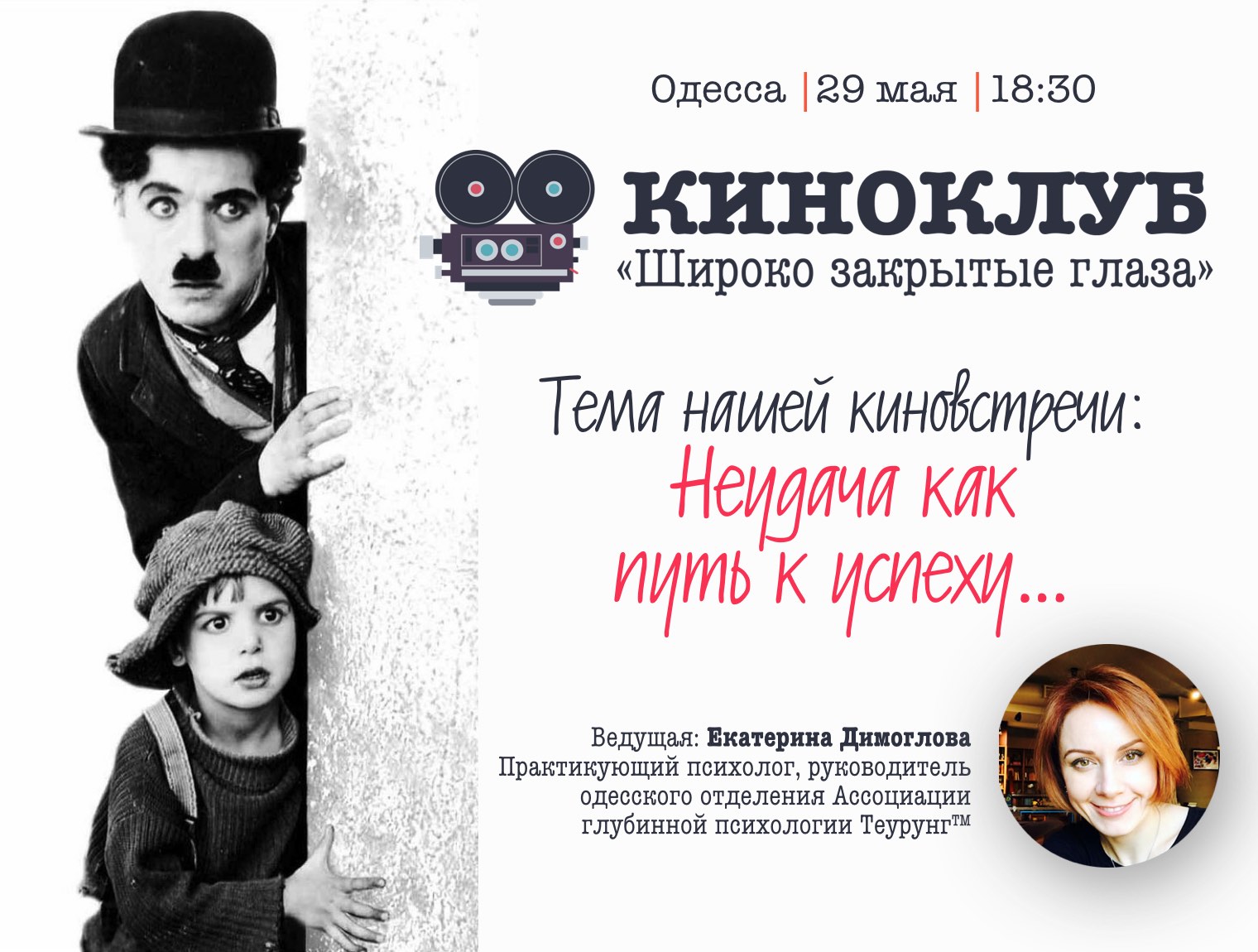 kino-odessa-29may2