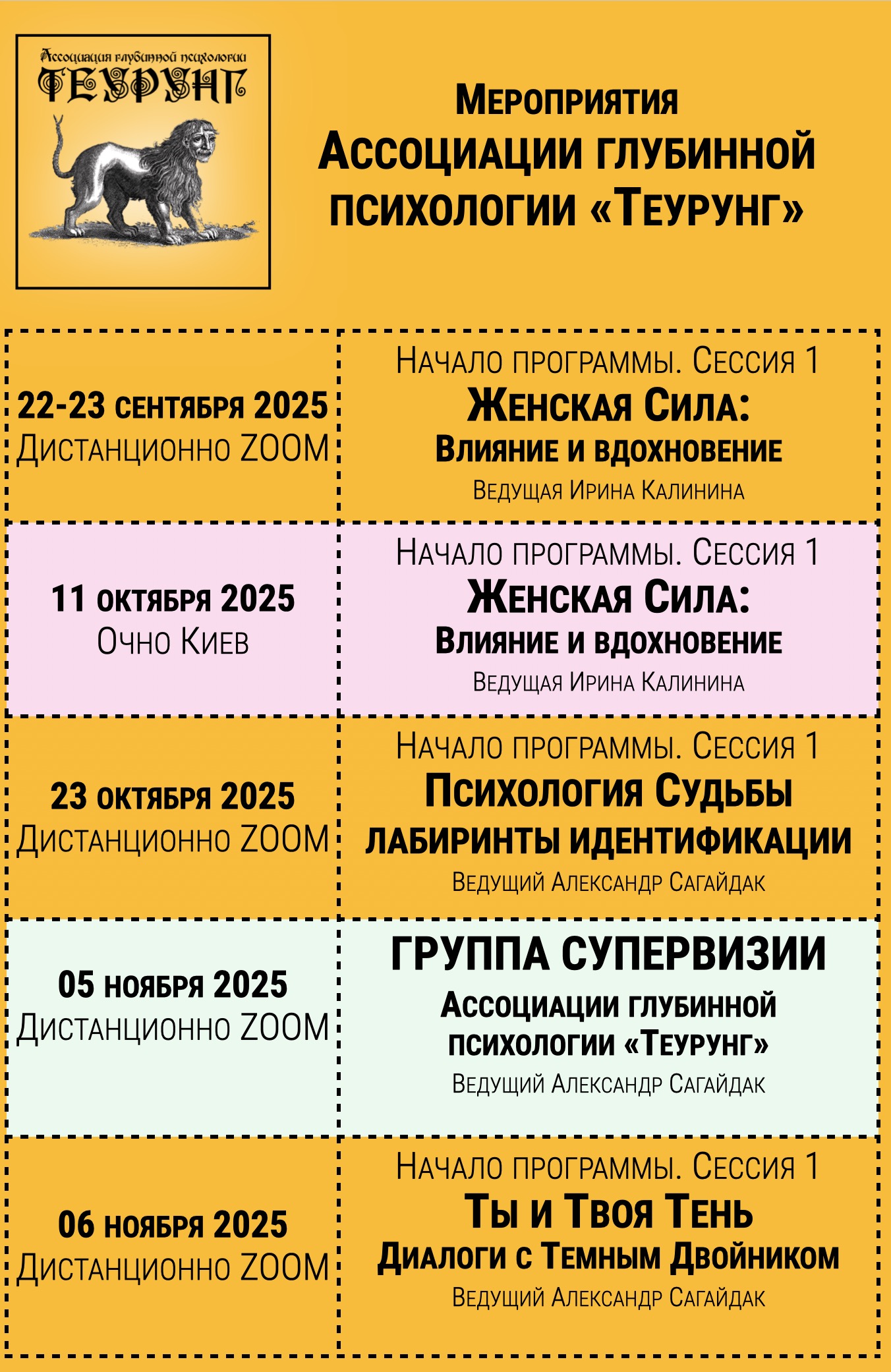 Анонс базовых мероприятий 2025 года