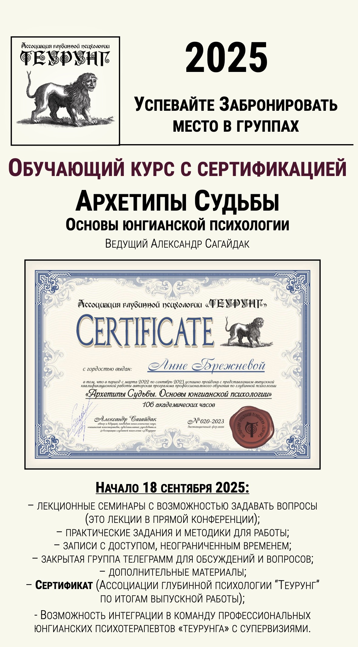 Анонс базовых мероприятий 2025 года