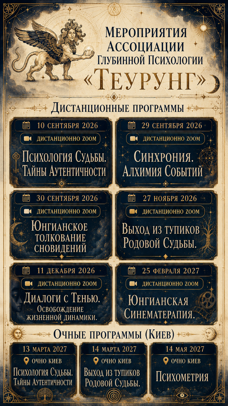 АКТУАЛЬНЫЕ АНОНСЫ