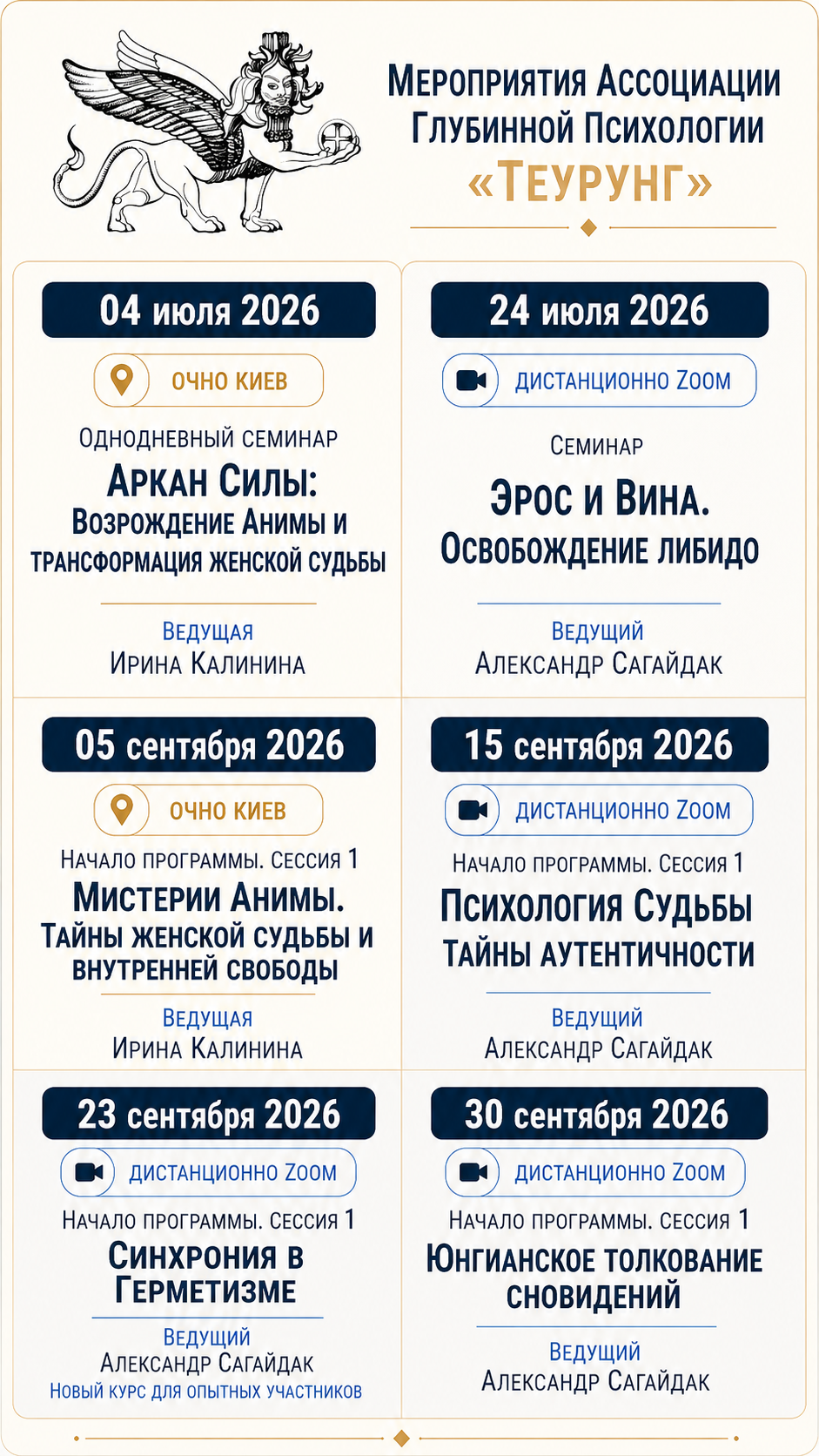 АКТУАЛЬНЫЕ АНОНСЫ