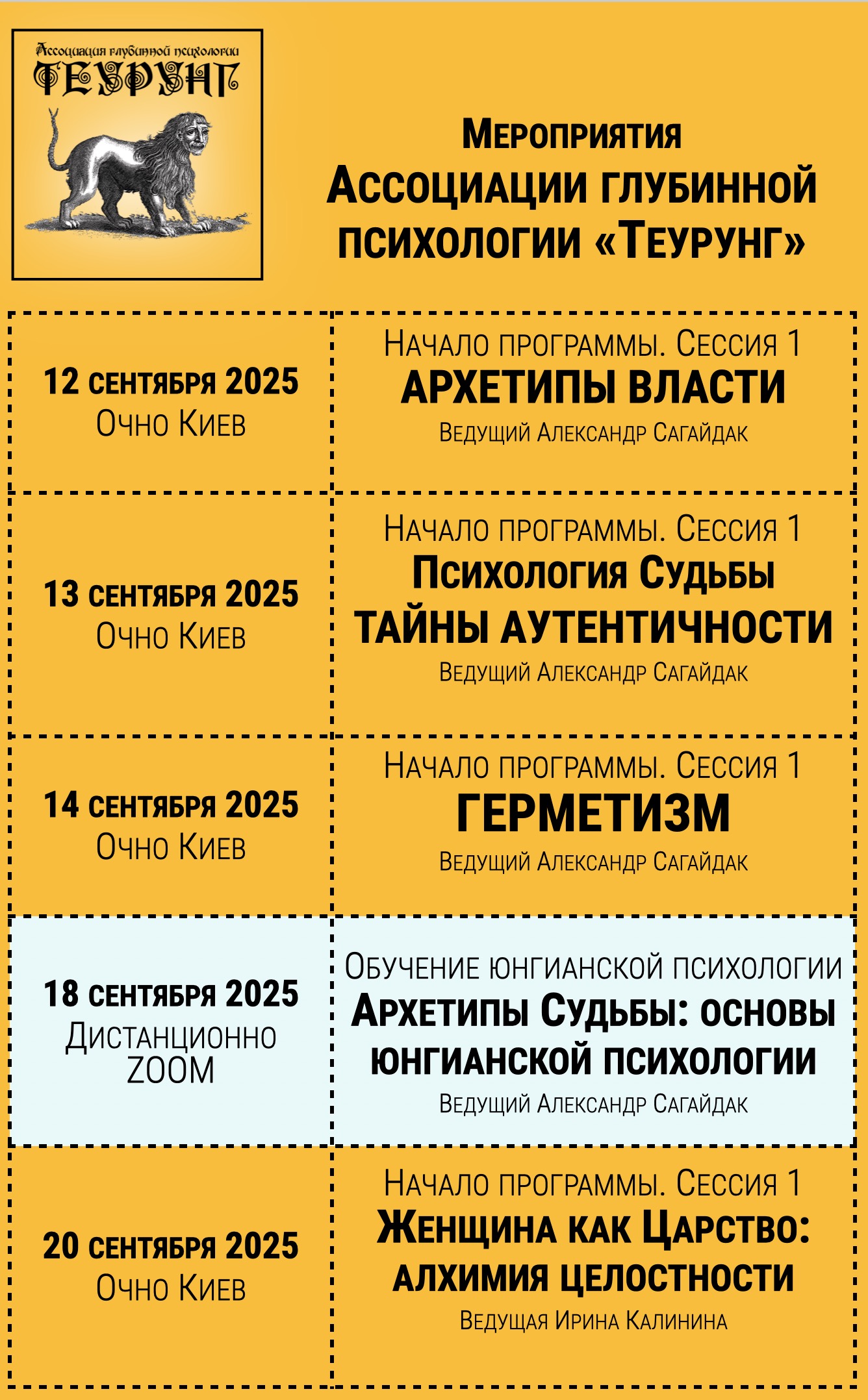 Анонс базовых мероприятий 2025 года