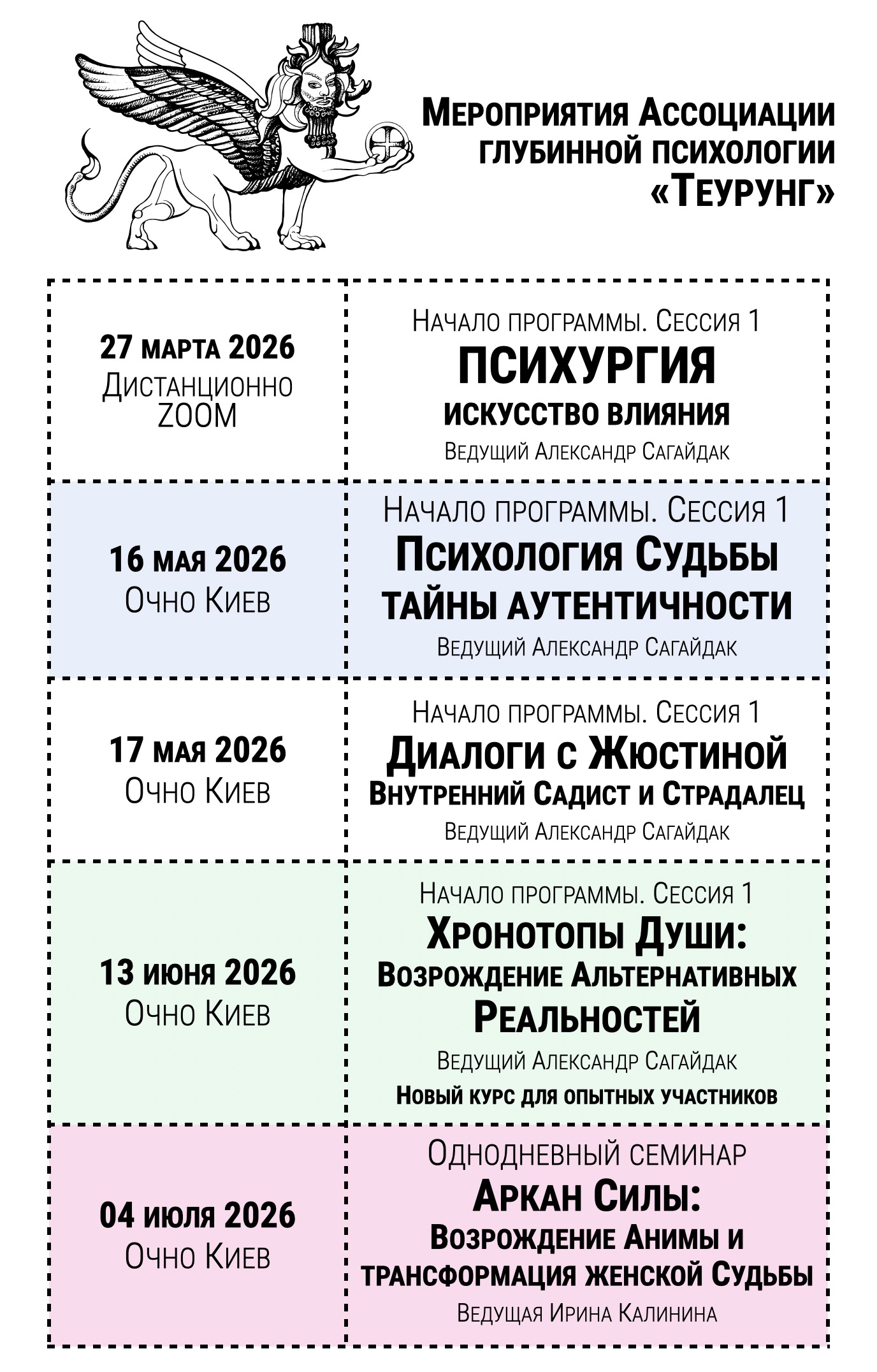 Анонс базовых мероприятий 2026 года
