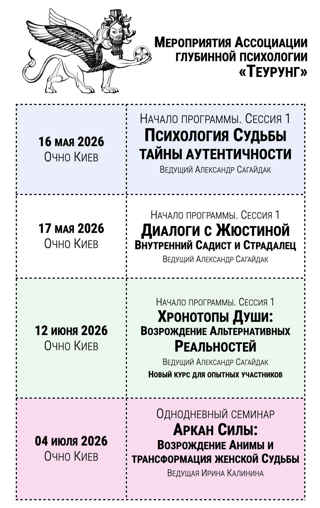Анонс базовых мероприятий 2026 года