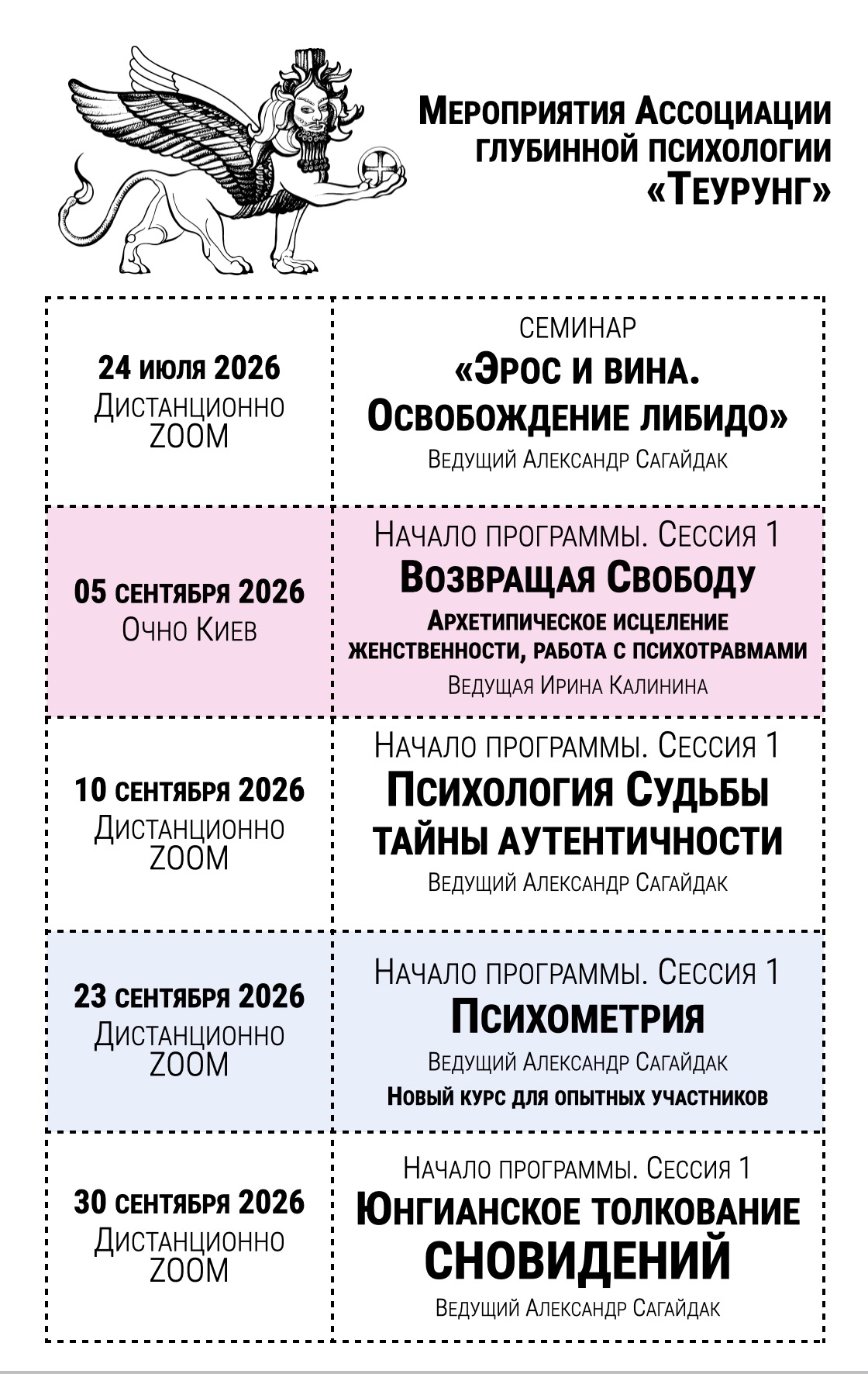 Анонс базовых мероприятий 2026 года